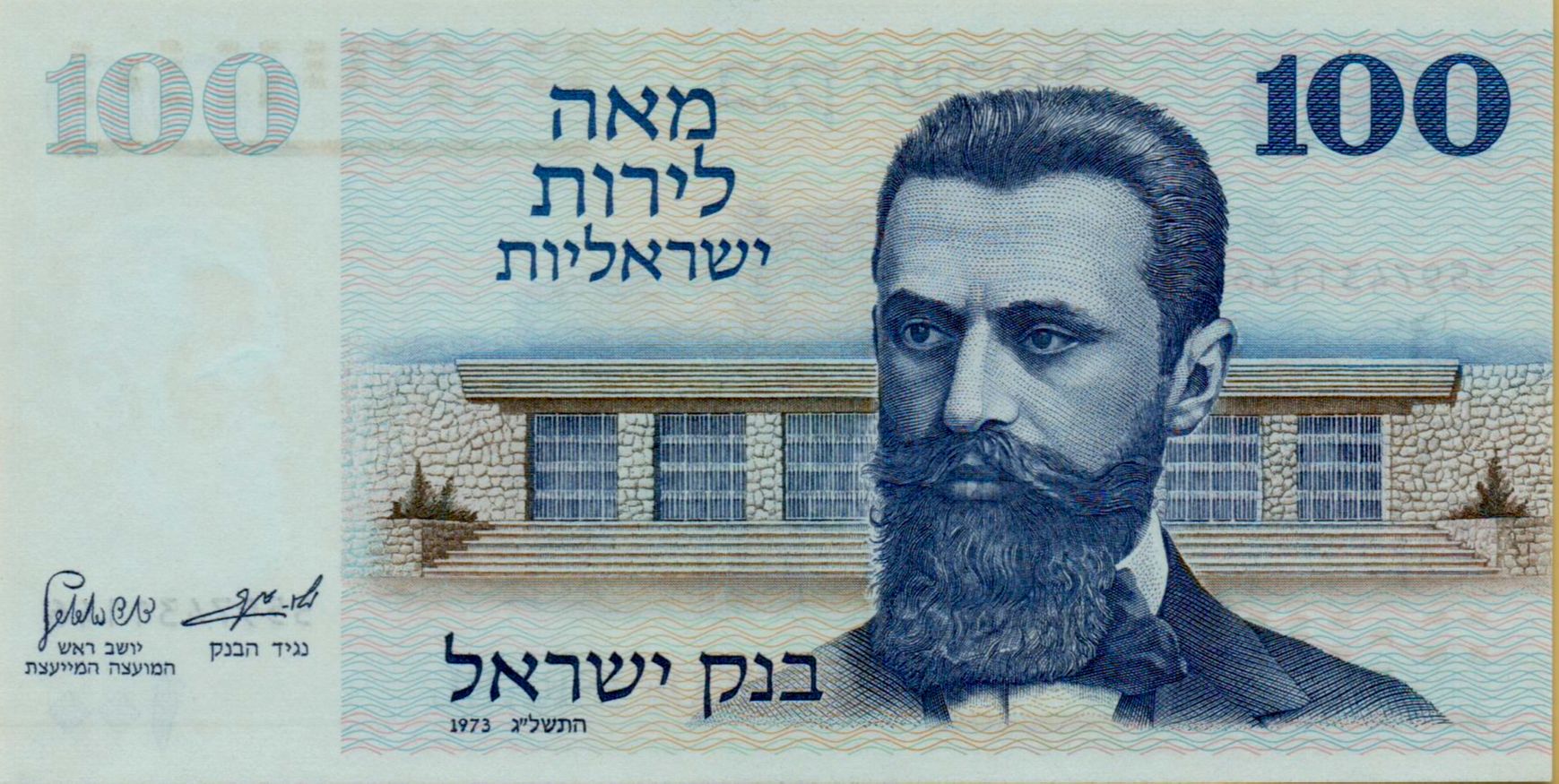 Israel 100 1973 UNC P-41
